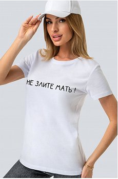 не.злите.мать.белый