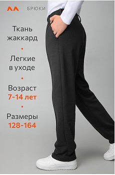 черный