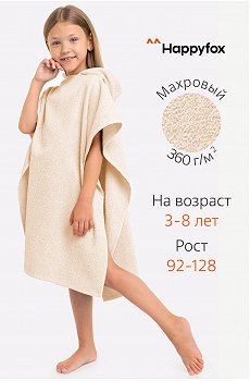 кремовый