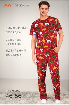 праздник.красный