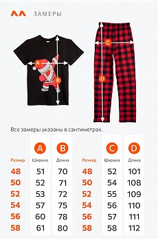 черный.клетка.красный