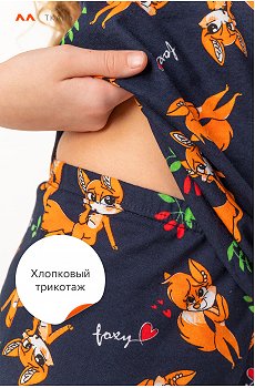 foxy.чернильный