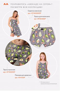 авокадо.т.серый