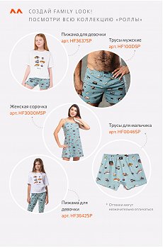 роллы,св.бирюзовый