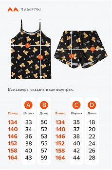 черный.тедди