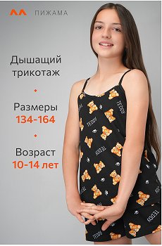 черный.тедди