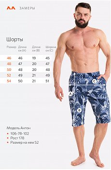 пальмы.джинс