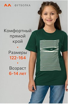 барабашка.т.зеленый