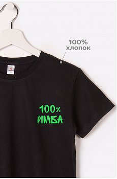 имба.черный