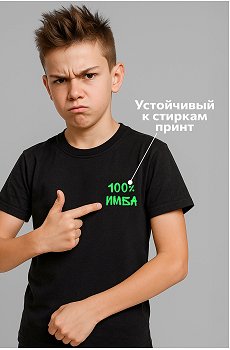 имба.черный