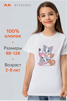 котята.белый