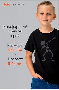 скелетон.серый.черный