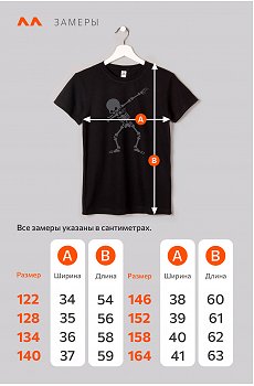 скелетон.серый.черный