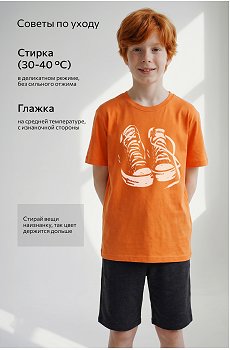 оранжевый