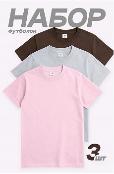 неж.розовый,серый,шоколадный