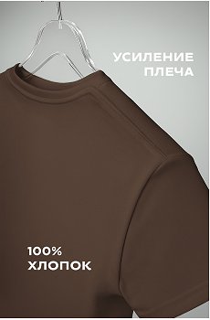 шоколадный