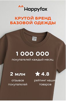 шоколадный