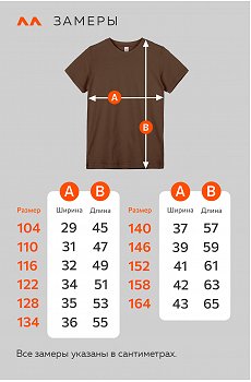 шоколадный