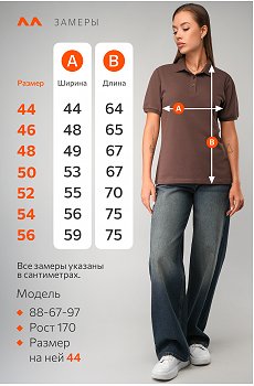 шоколадный