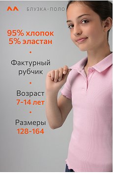 розовый
