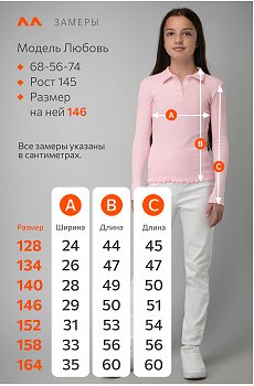 розовый