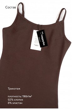 шоколадный