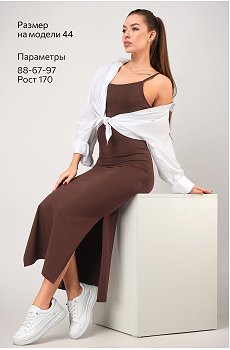 шоколадный