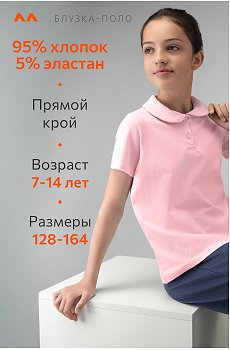 розовый