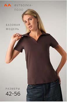 шоколадный