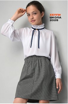 Школьная юбка для девочки Happyfox