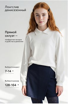 белый