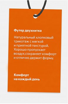 белый