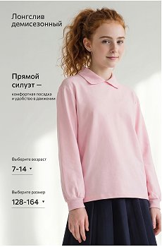 розовый
