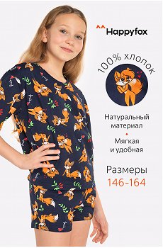 foxy.чернильный