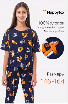 Пижама для девочки Happy Fox