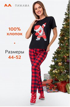 черный.клетка.красный