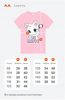 happy.розовый