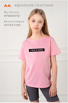 вся.в.мать.розовый