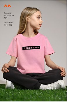 вся.в.мать.розовый