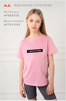 вся.в.отца.розовый