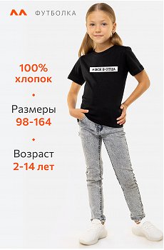 вся.в.отца.черный