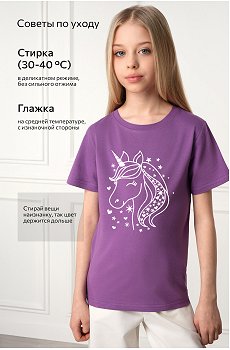 единорог,лаванда