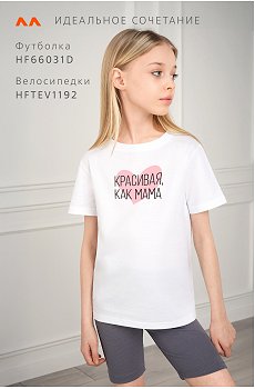 как.мама.белый