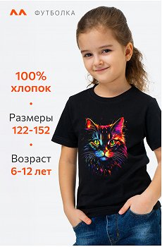 космический.кот.черный