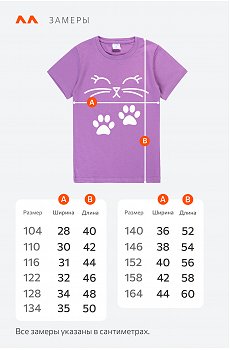 кот.с.лапками.лаванда