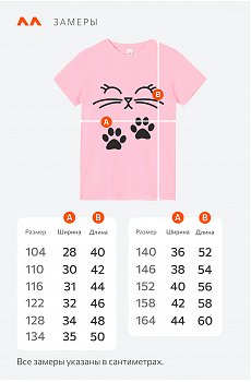 кот.с.лапками.розовый