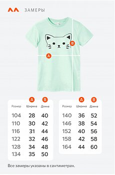 котик.хвостик.ментоловый