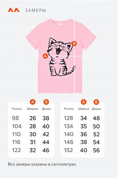 кошечка,розовый