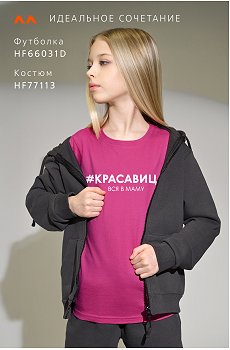 красавица.вся.в.маму.малиновый