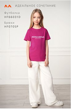 красавица.вся.в.маму.малиновый